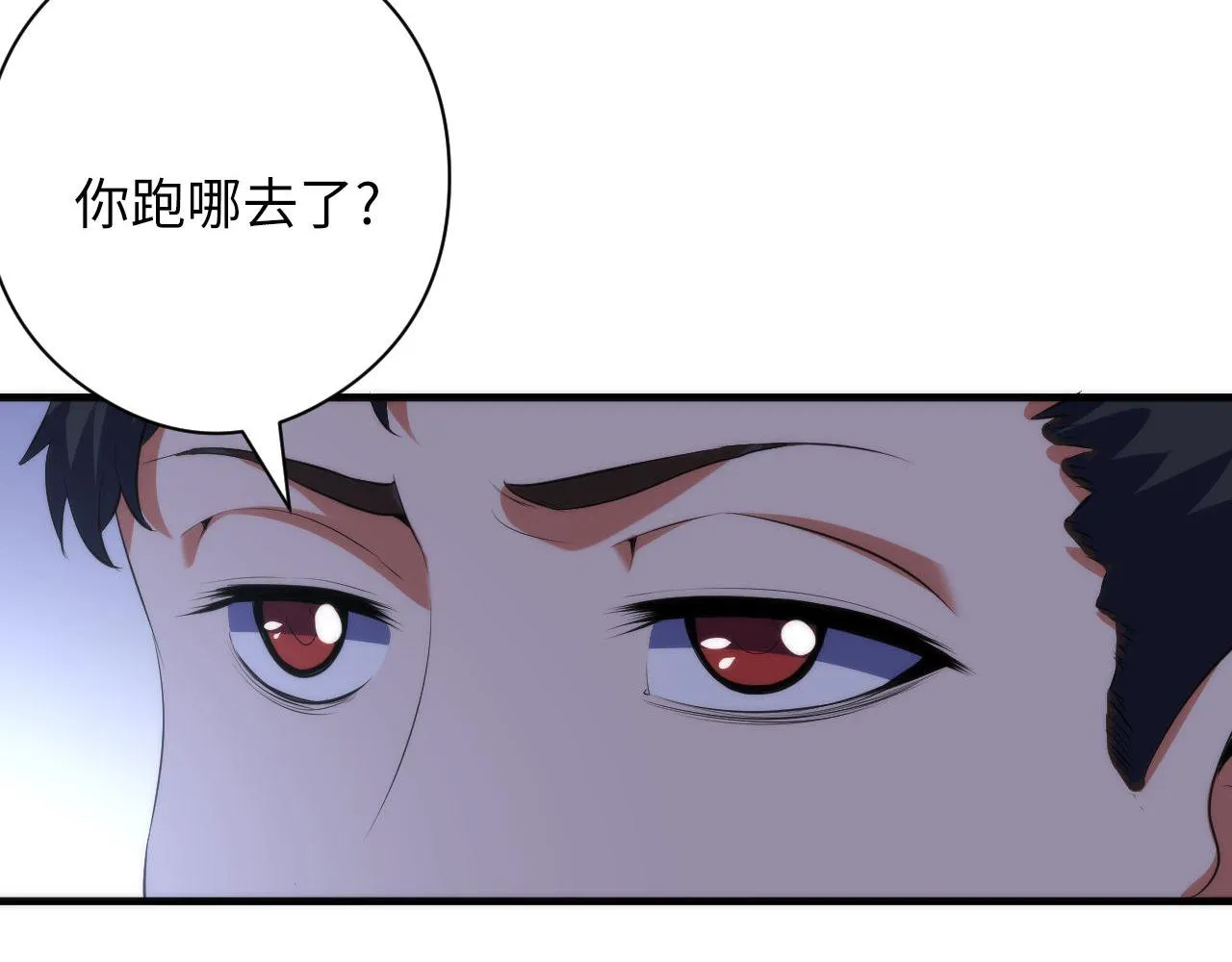 第115话 斩首循环身份曝光？ 第55页