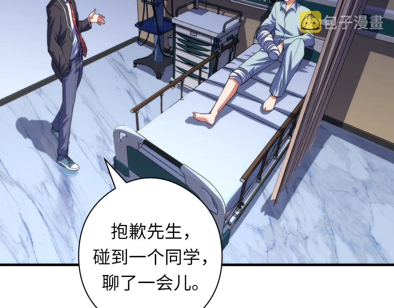 第115话 斩首循环身份曝光？ 第57页