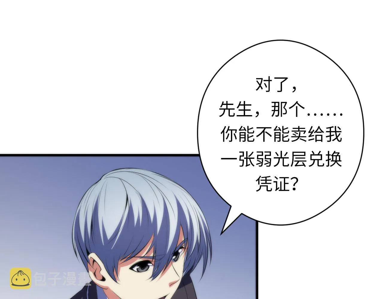 第115话 斩首循环身份曝光？ 第59页
