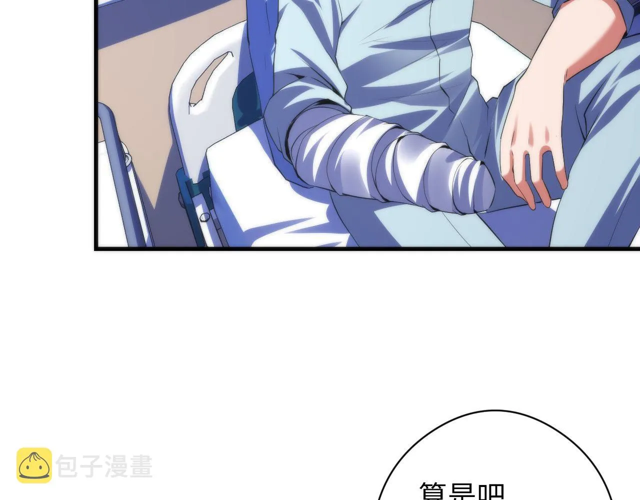 第115话 斩首循环身份曝光？ 第62页