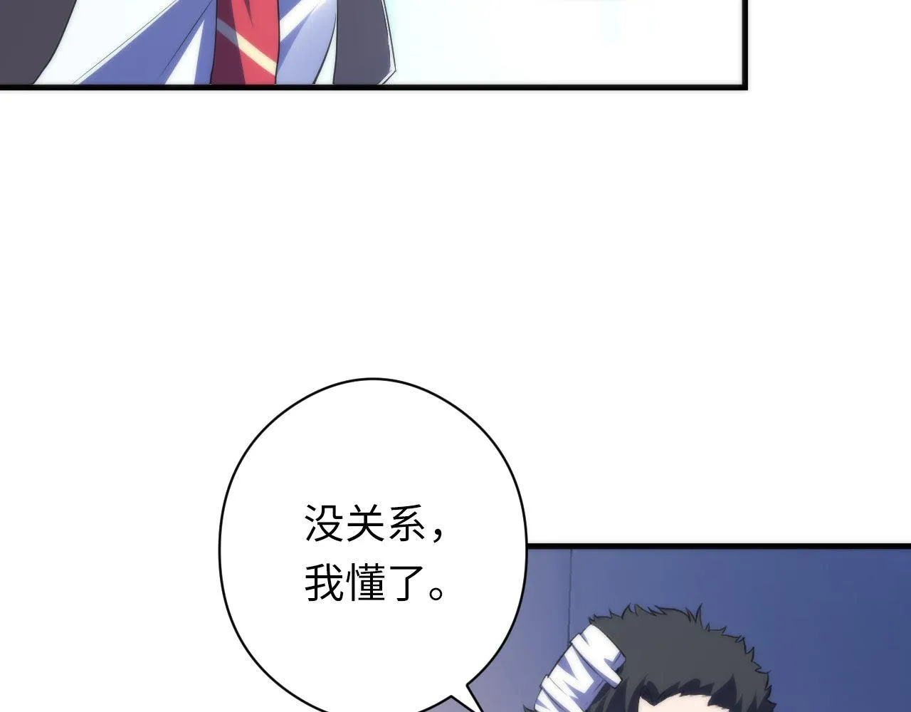 第115话 斩首循环身份曝光？ 第64页