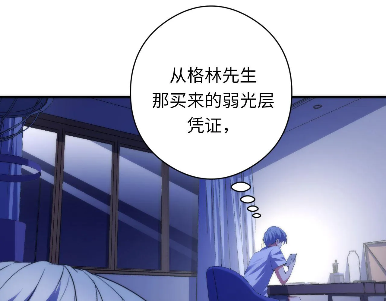 第115话 斩首循环身份曝光？ 第68页
