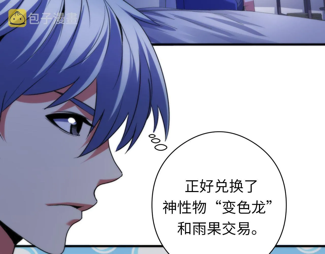 第115话 斩首循环身份曝光？ 第69页