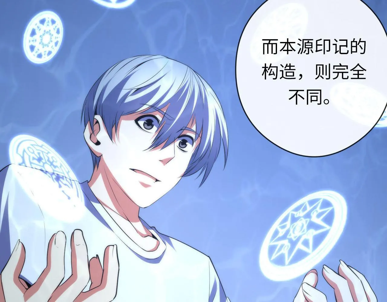 第115话 斩首循环身份曝光？ 第77页