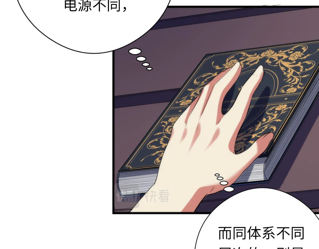 第115话 斩首循环身份曝光？ 第79页