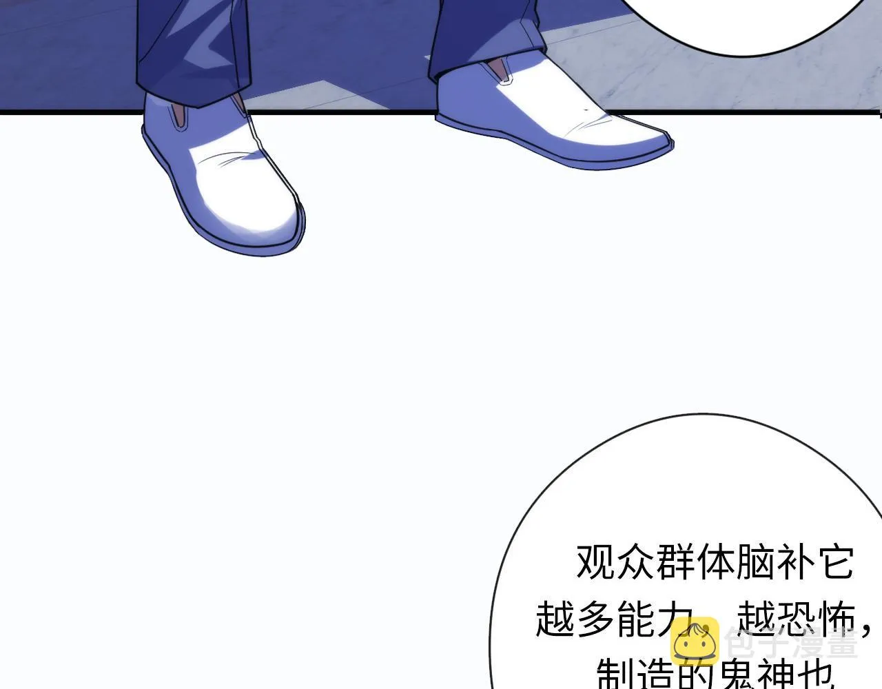第115话 斩首循环身份曝光？ 第89页