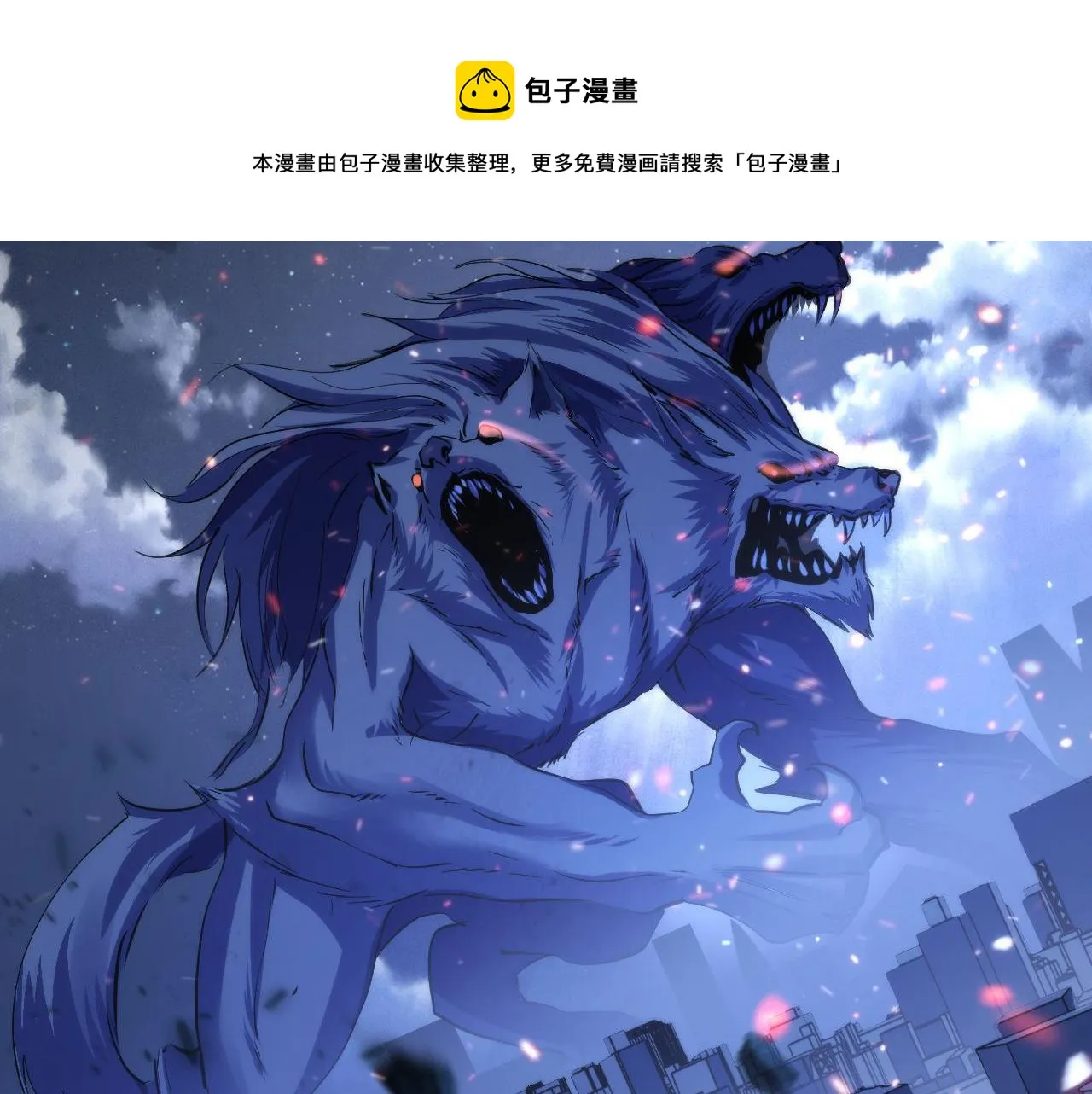 第115话 斩首循环身份曝光？ 第91页