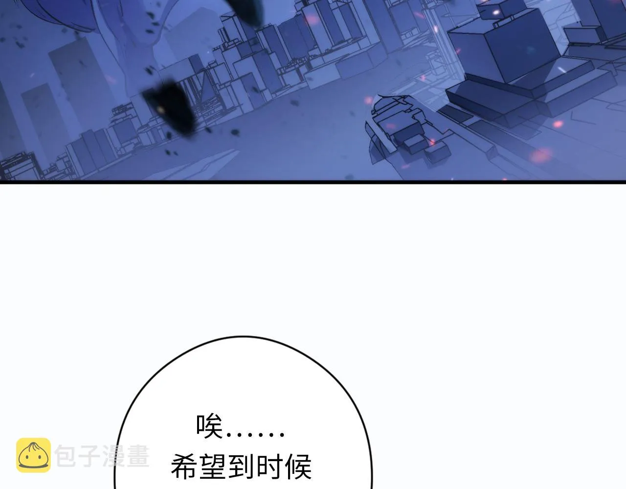 第115话 斩首循环身份曝光？ 第92页