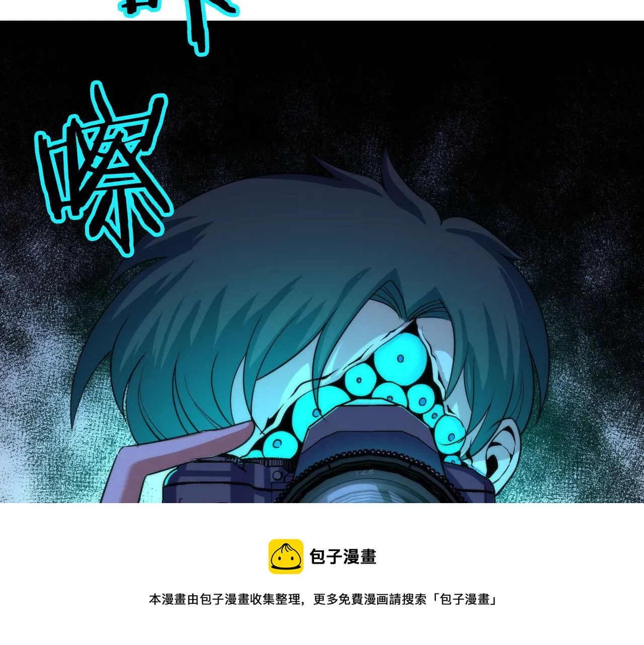 第115话 斩首循环身份曝光？ 第101页