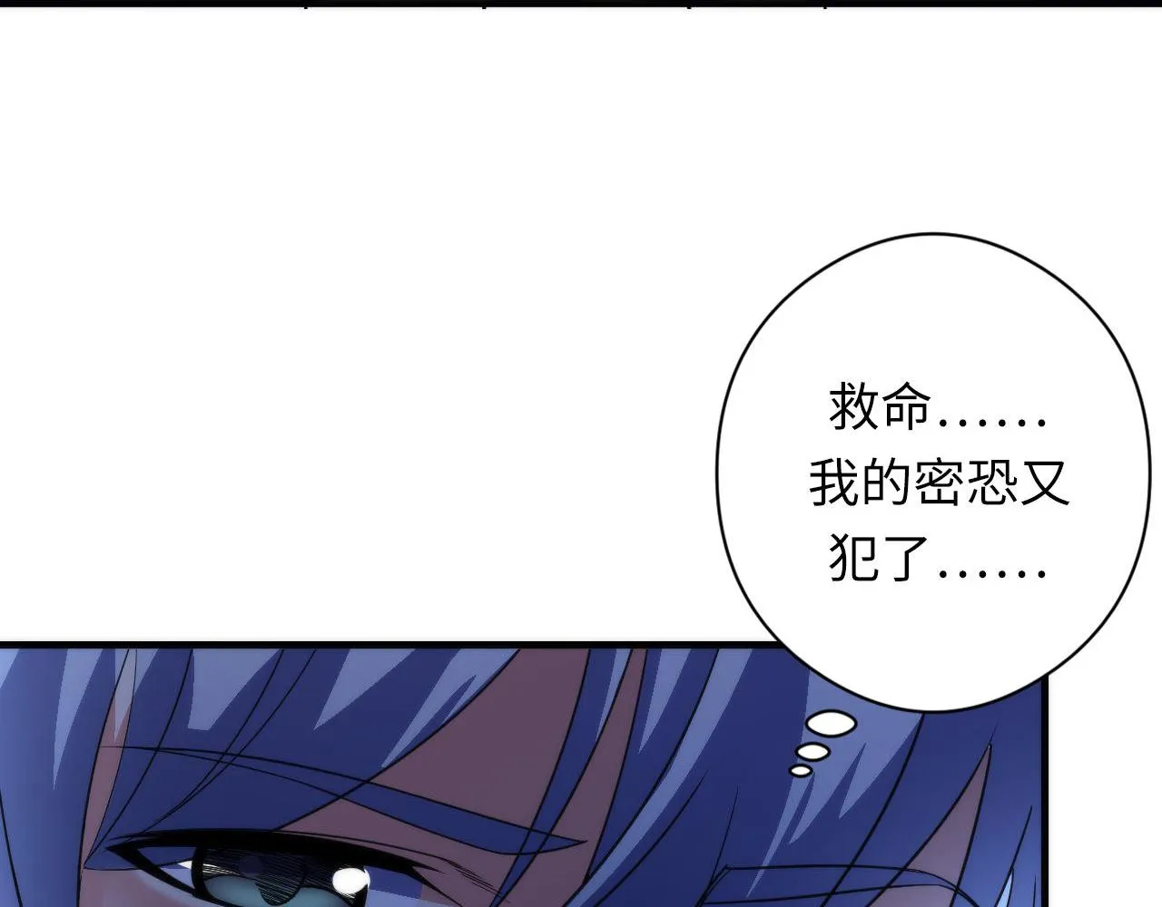 第115话 斩首循环身份曝光？ 第103页