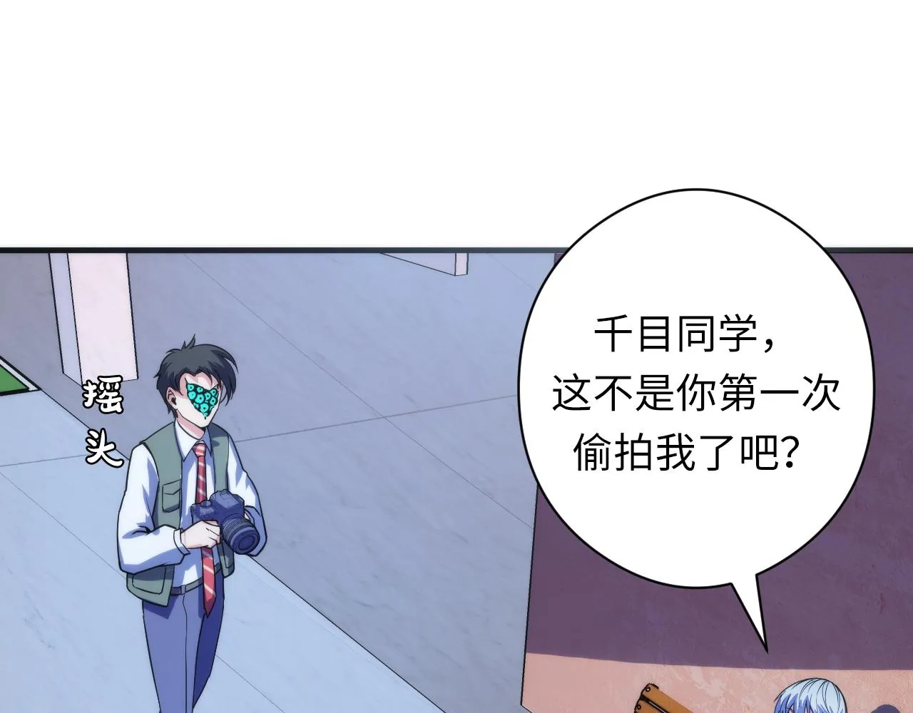 第115话 斩首循环身份曝光？ 第105页