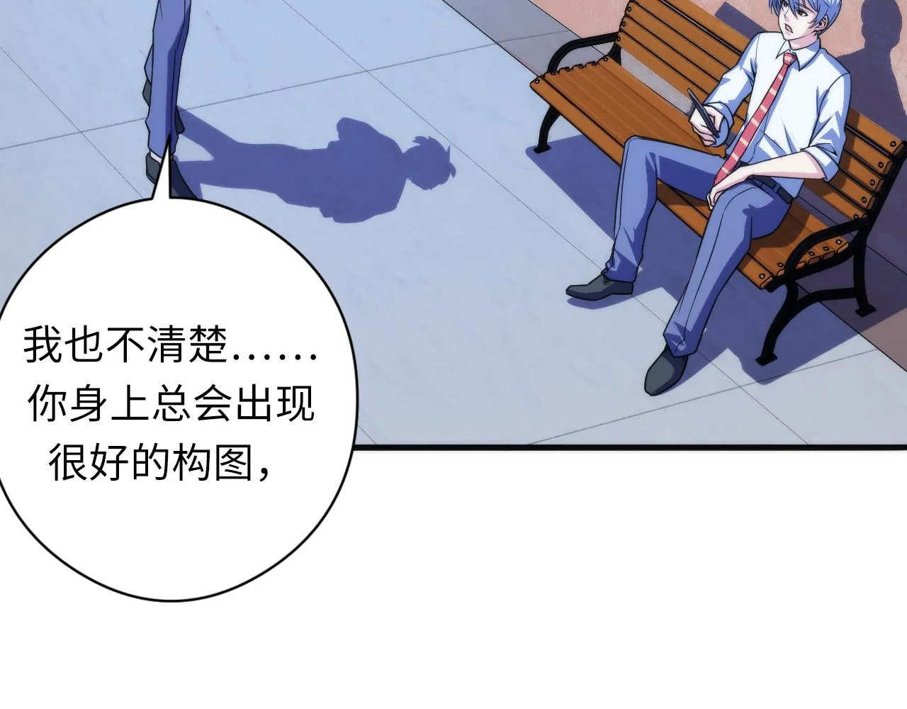 第115话 斩首循环身份曝光？ 第106页