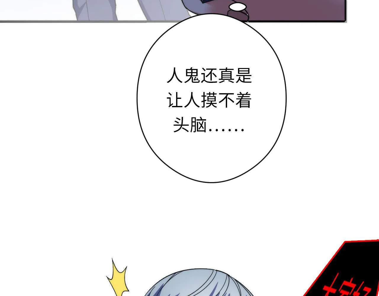 第115话 斩首循环身份曝光？ 第109页