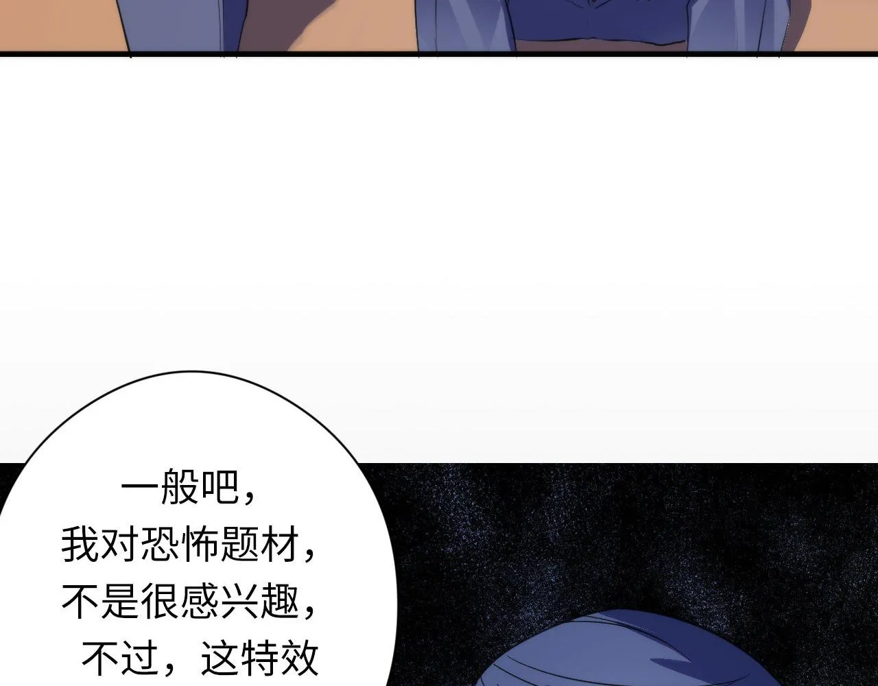 第115话 斩首循环身份曝光？ 第113页
