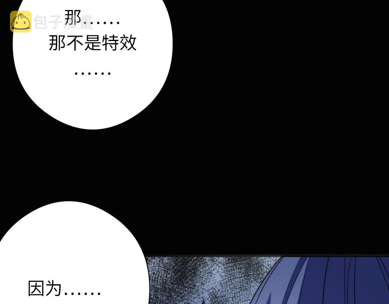 第115话 斩首循环身份曝光？ 第116页