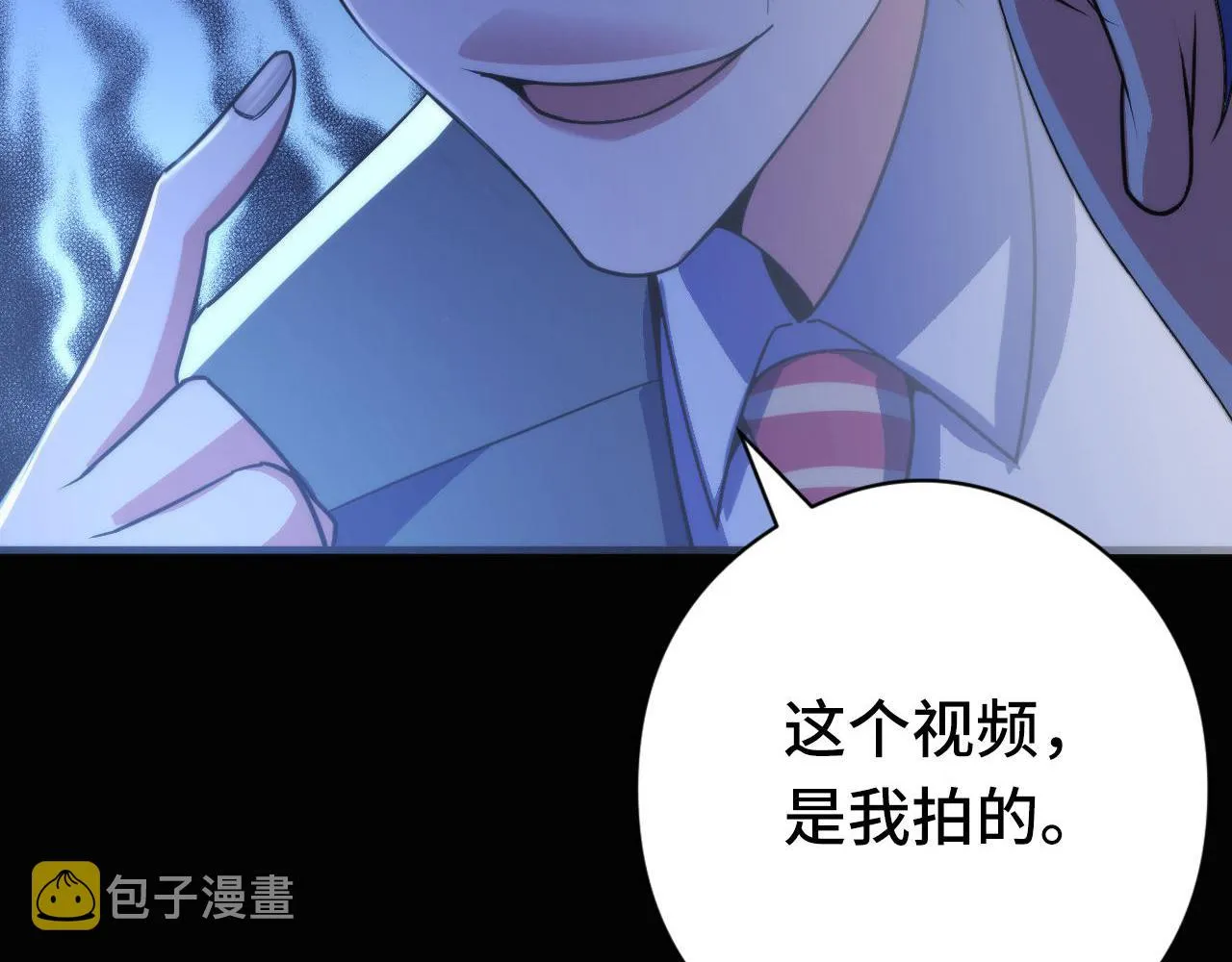 第115话 斩首循环身份曝光？ 第118页
