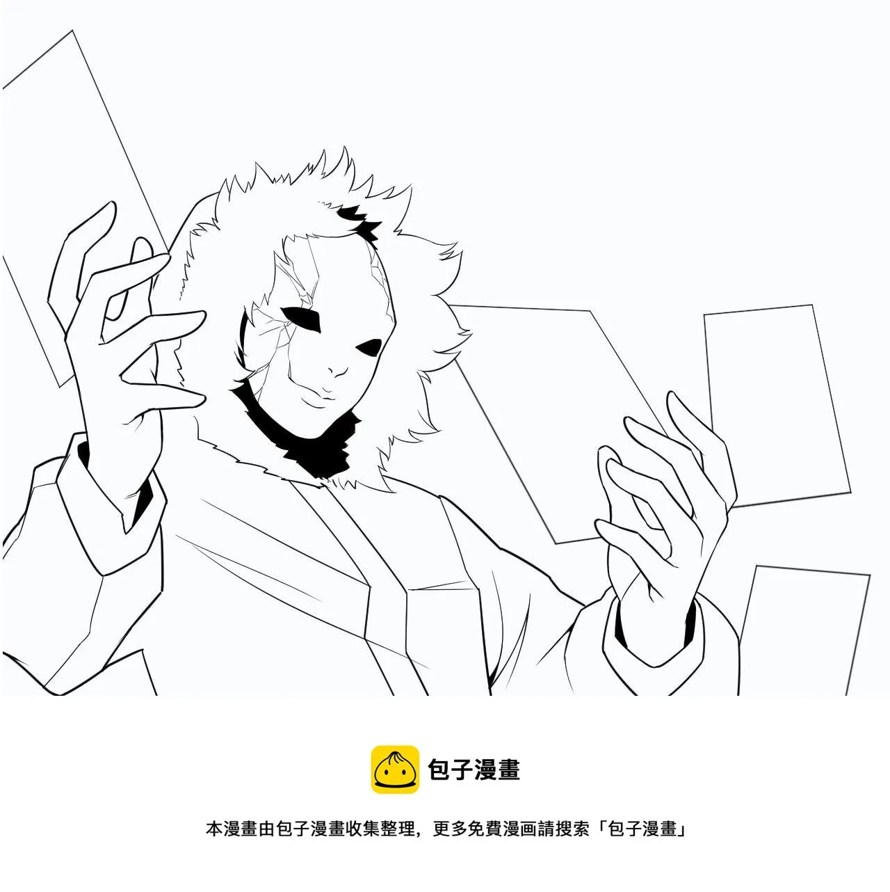 第115话 斩首循环身份曝光？ 第121页