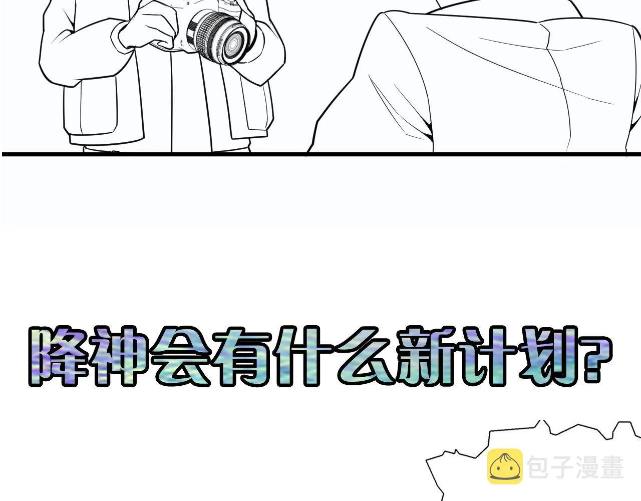 第115话 斩首循环身份曝光？ 第123页