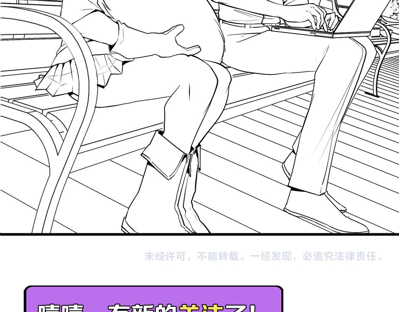 第115话 斩首循环身份曝光？ 第125页