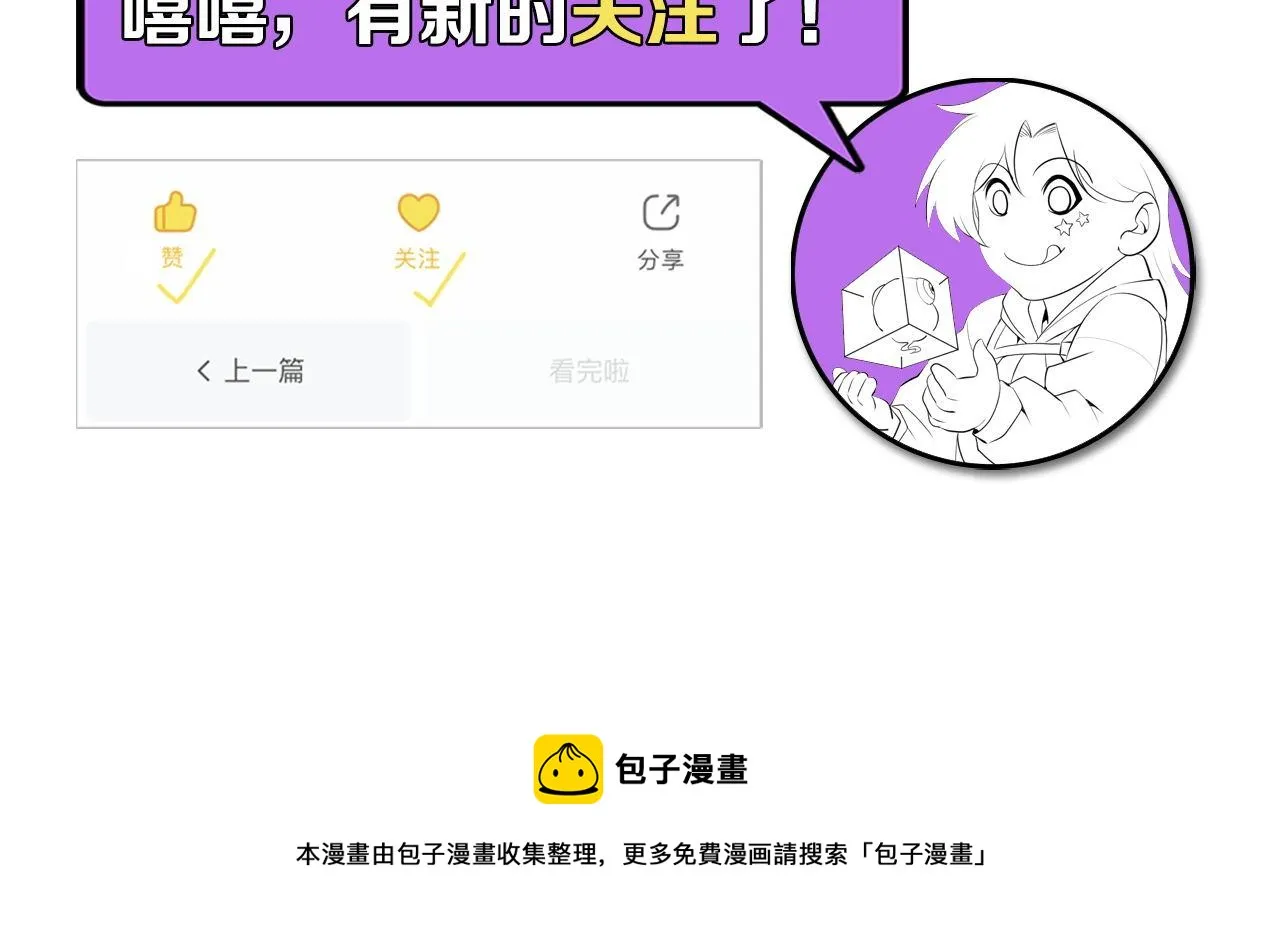 第115话 斩首循环身份曝光？ 第126页
