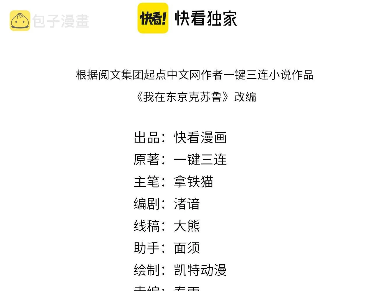 第114话 启蒙？！ 第4页