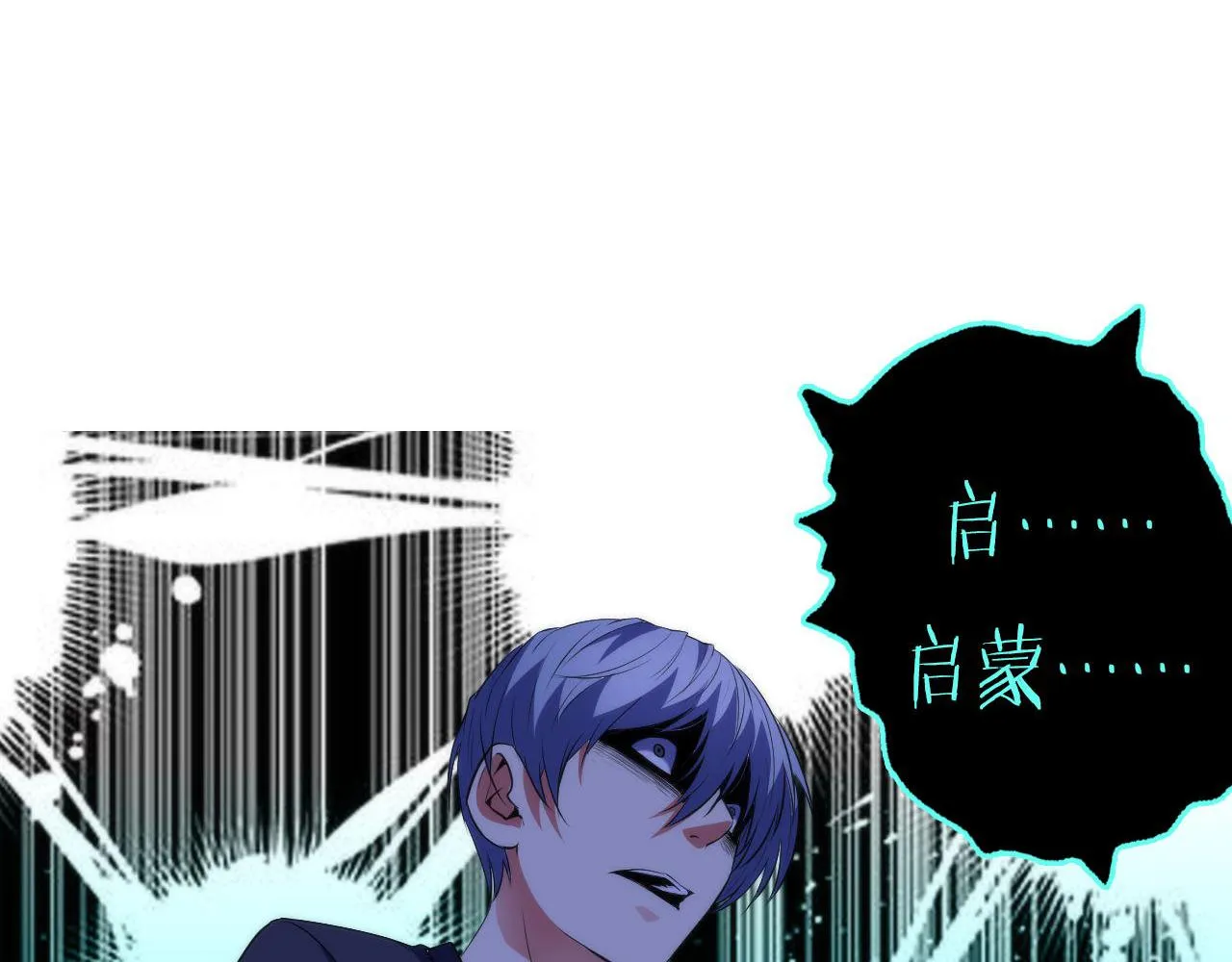 第114话 启蒙？！ 第6页