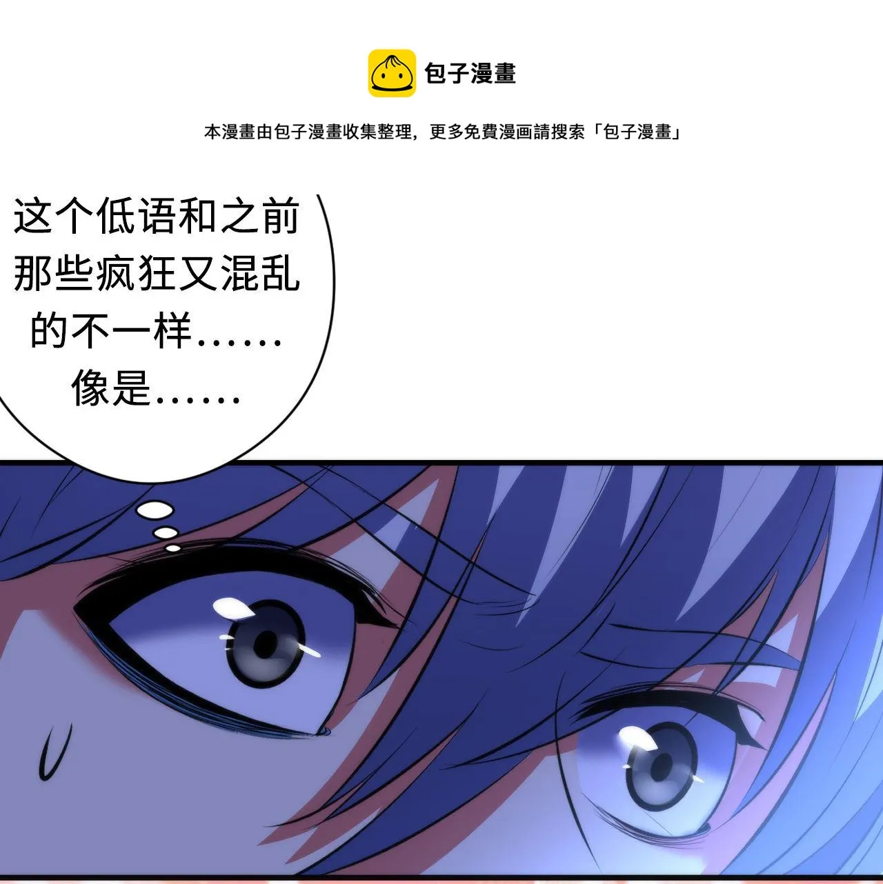 第114话 启蒙？！ 第9页