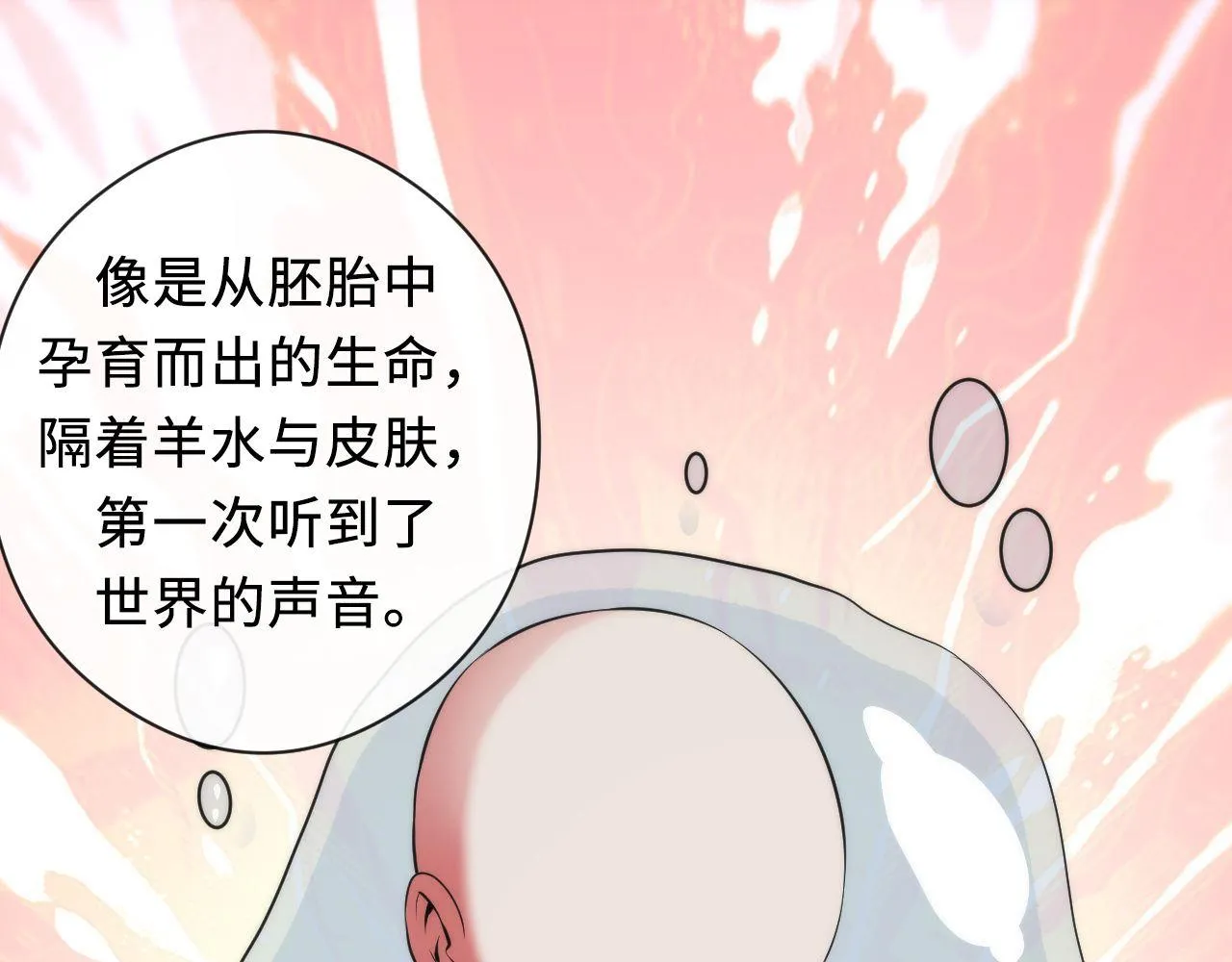 第114话 启蒙？！ 第10页