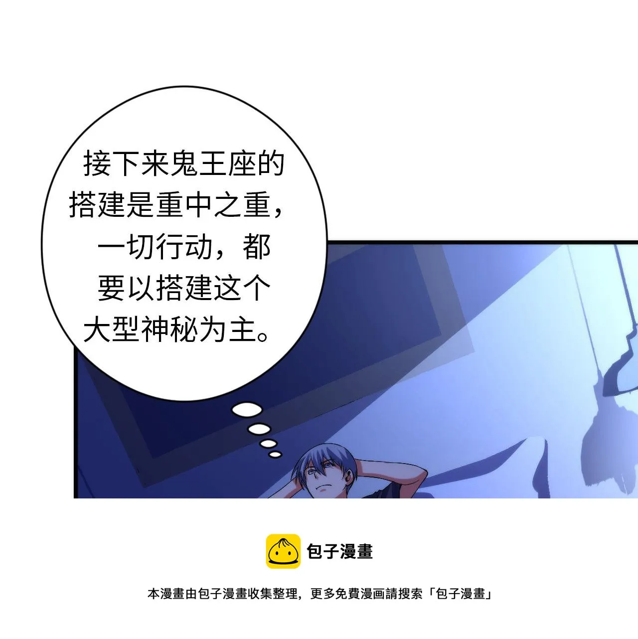第114话 启蒙？！ 第17页