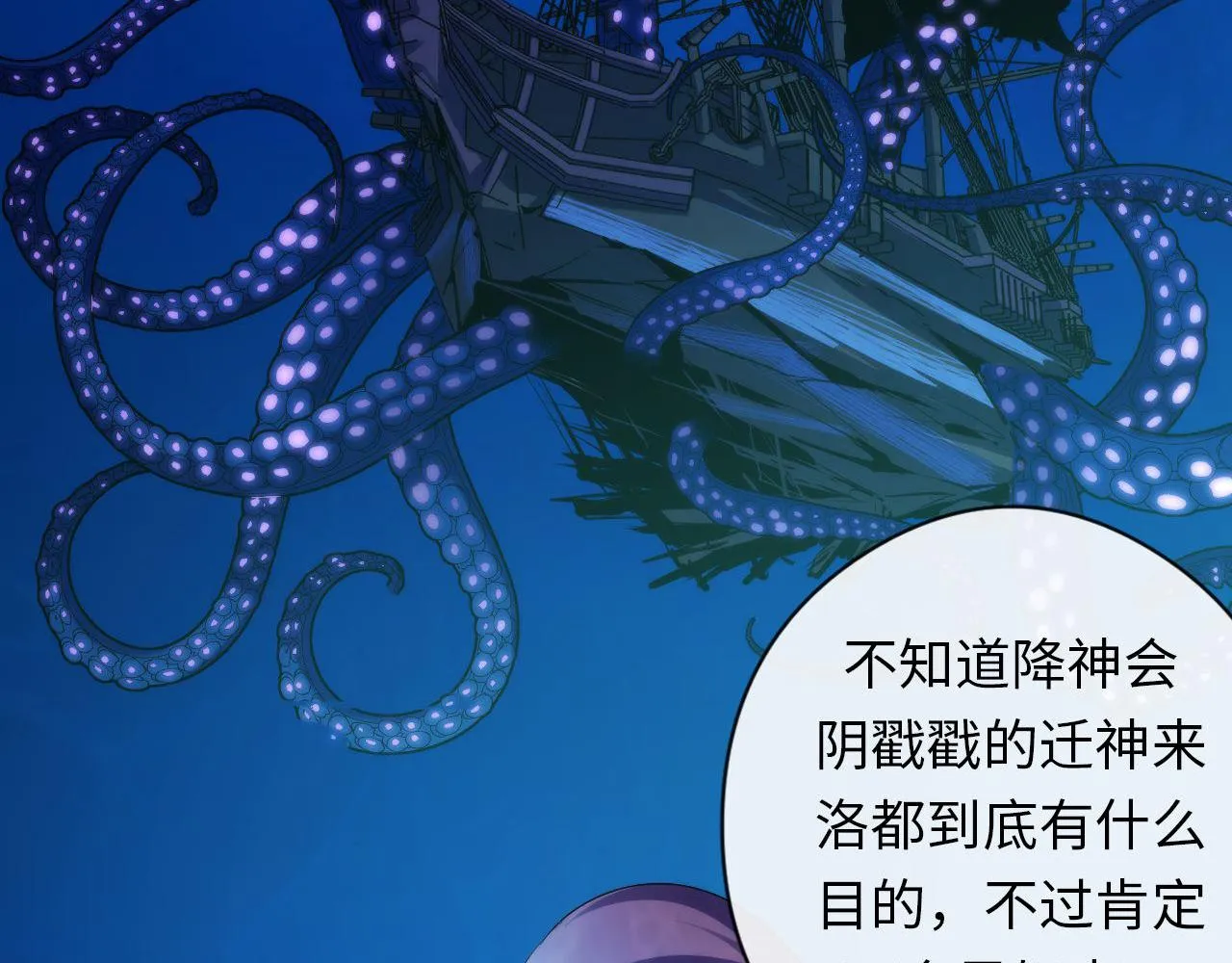 第114话 启蒙？！ 第20页