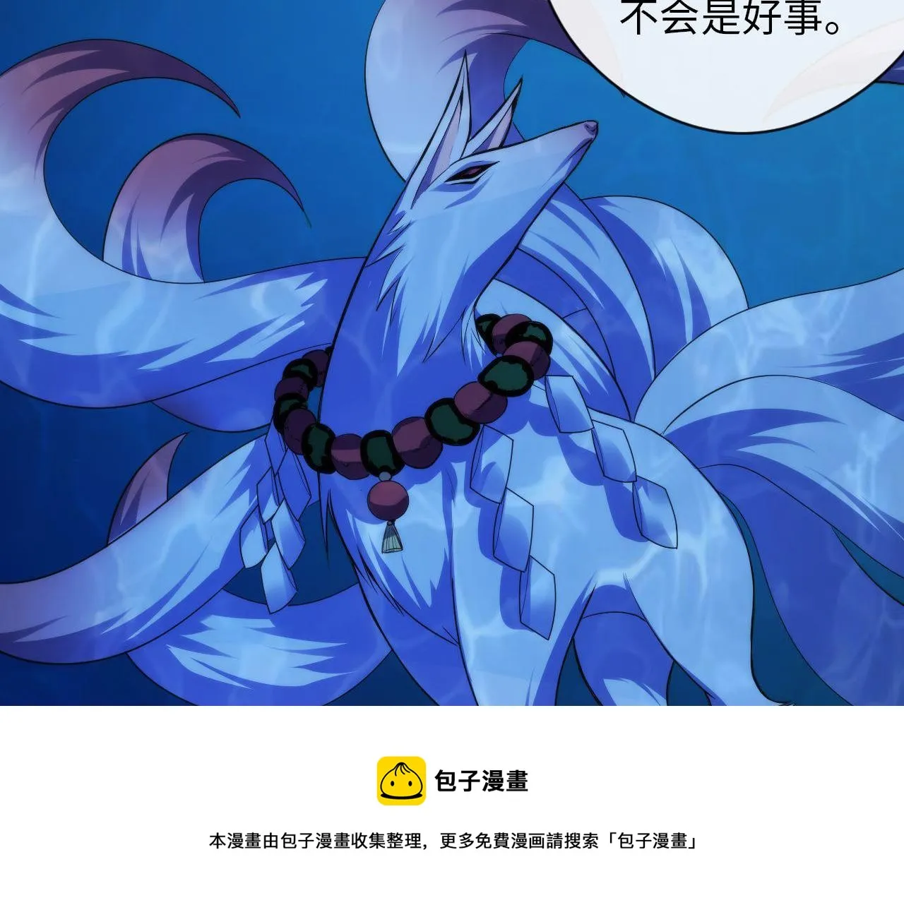 第114话 启蒙？！ 第21页