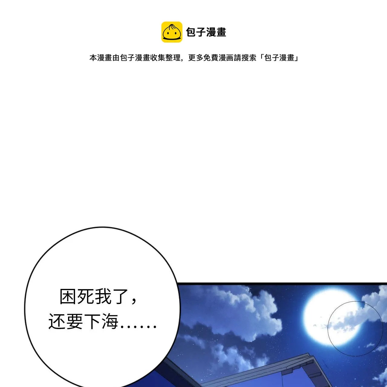 第114话 启蒙？！ 第25页