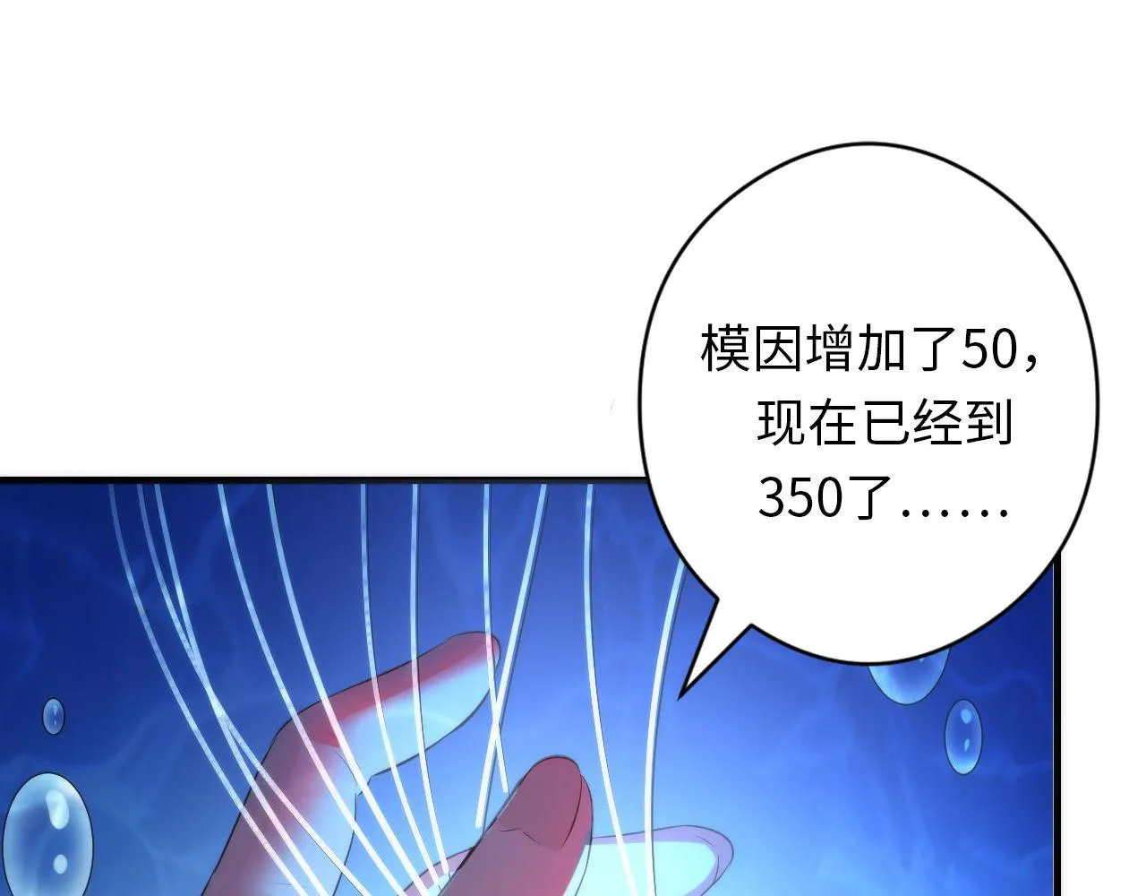 第114话 启蒙？！ 第30页
