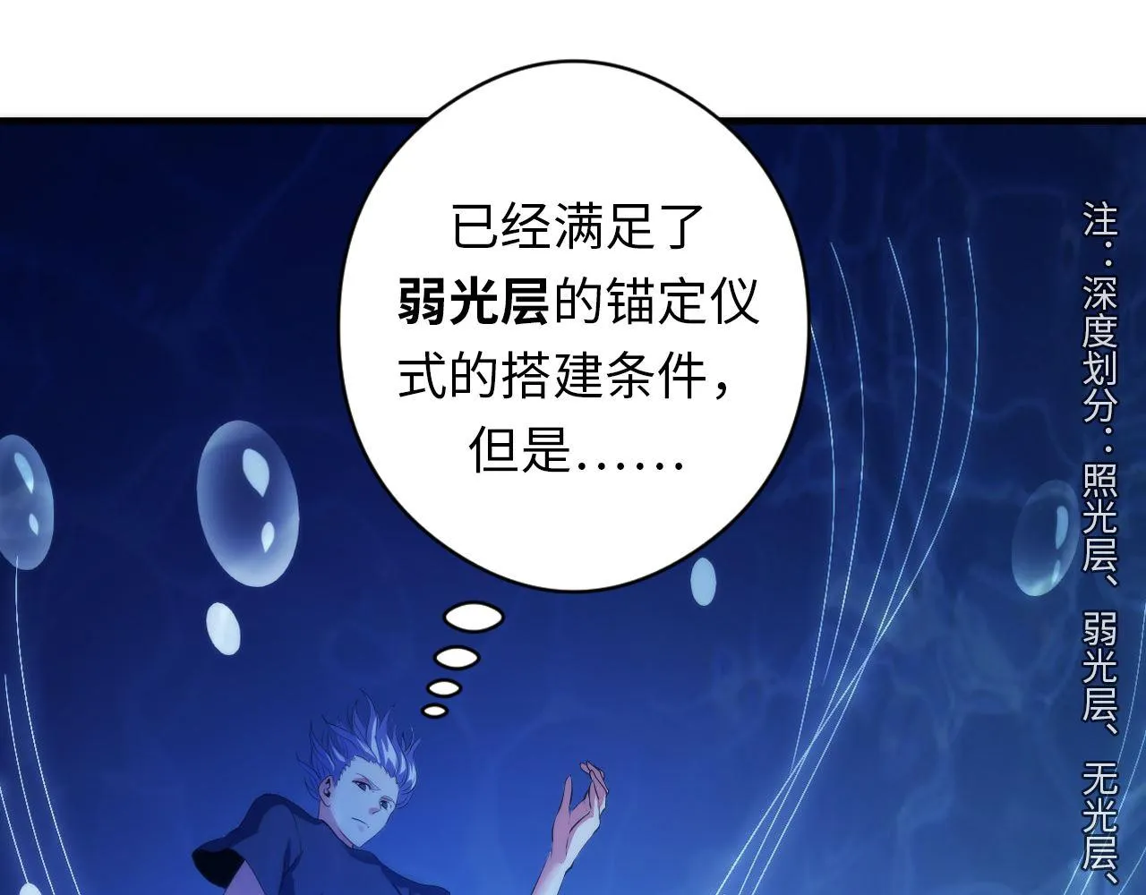第114话 启蒙？！ 第32页