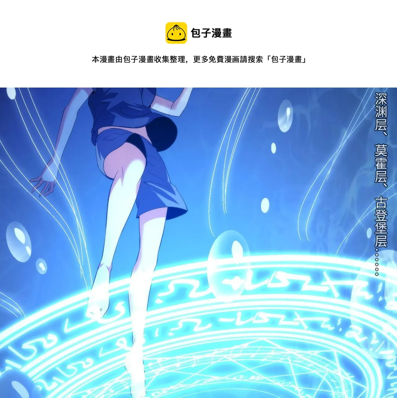 第114话 启蒙？！ 第33页