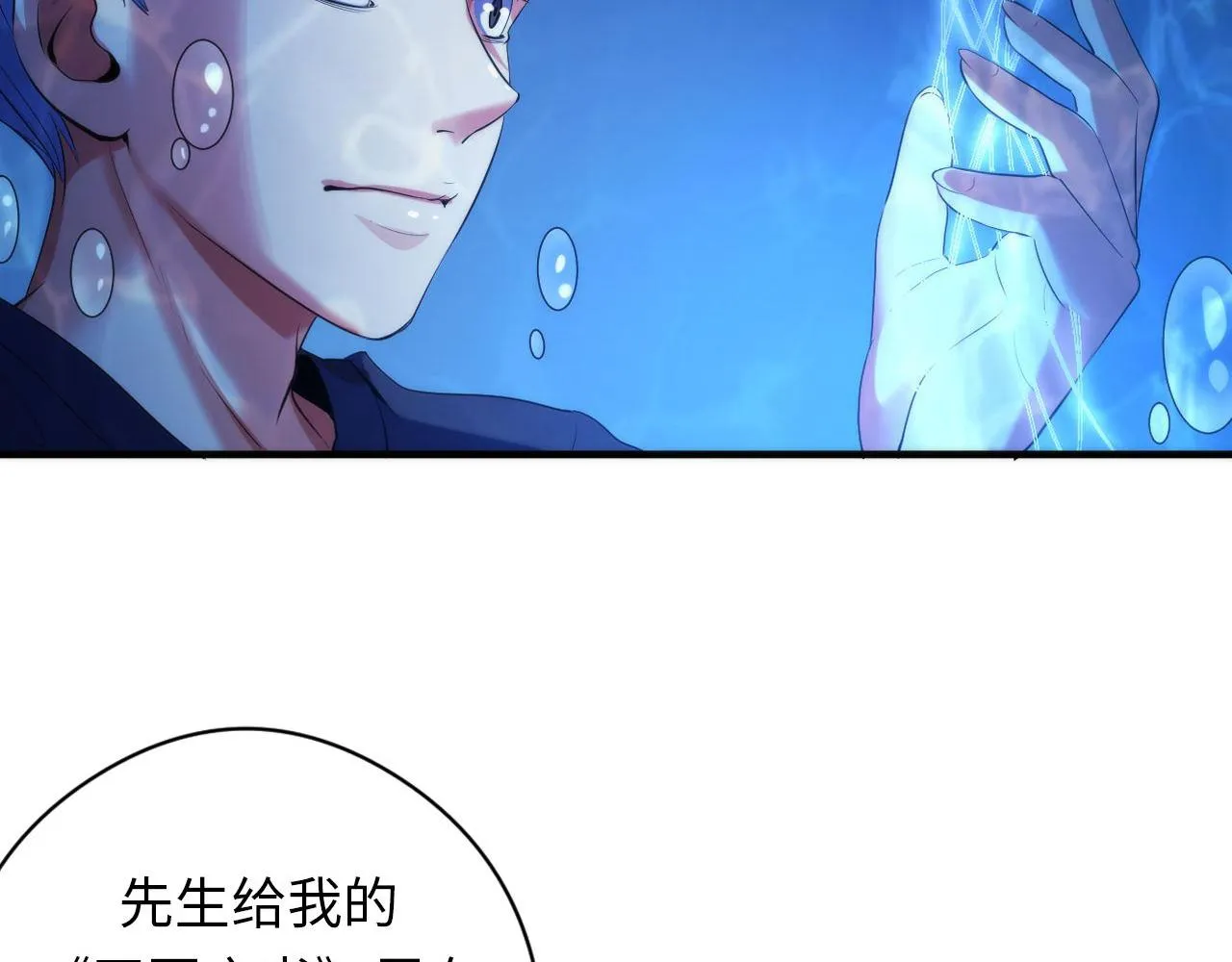 第114话 启蒙？！ 第36页