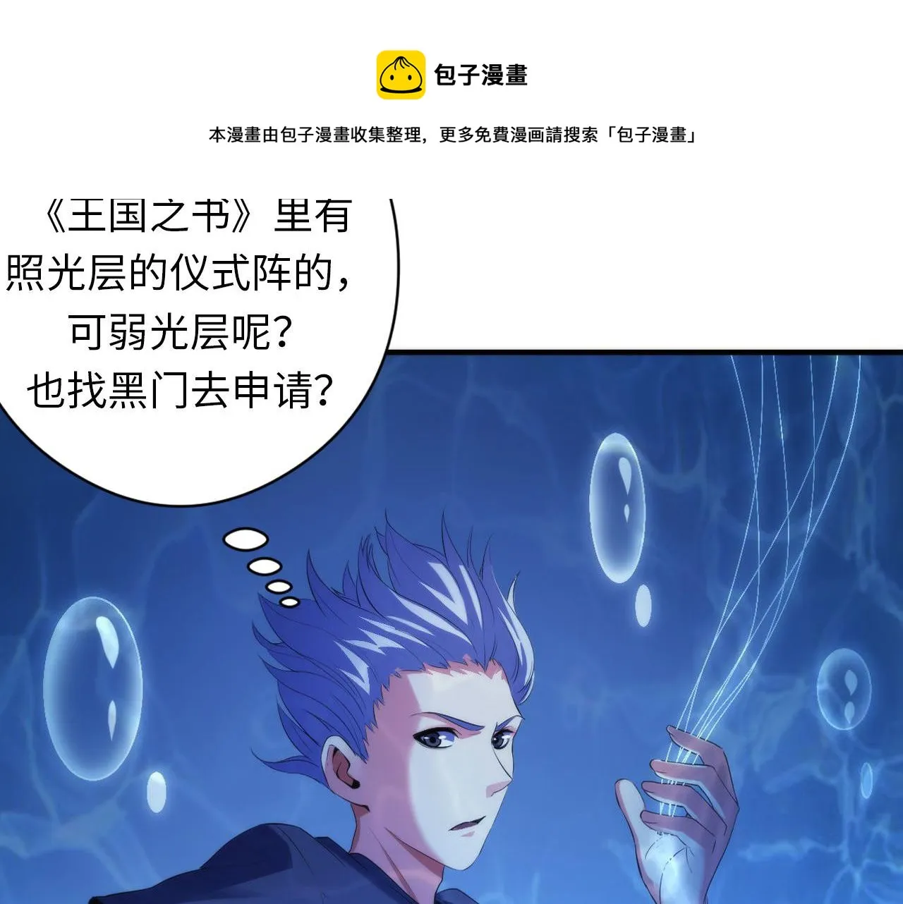 第114话 启蒙？！ 第37页