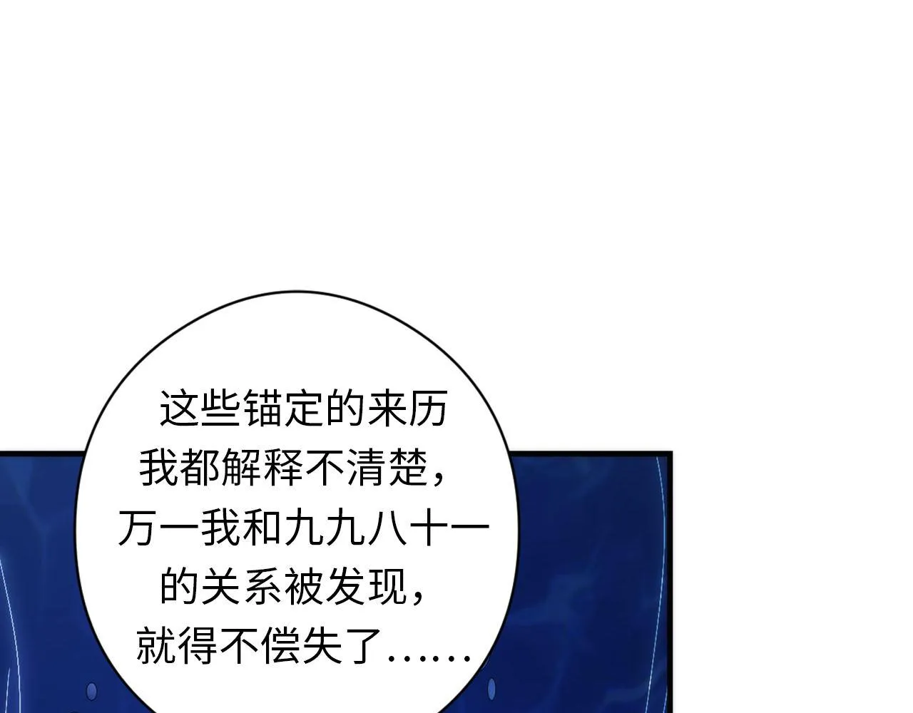 第114话 启蒙？！ 第39页