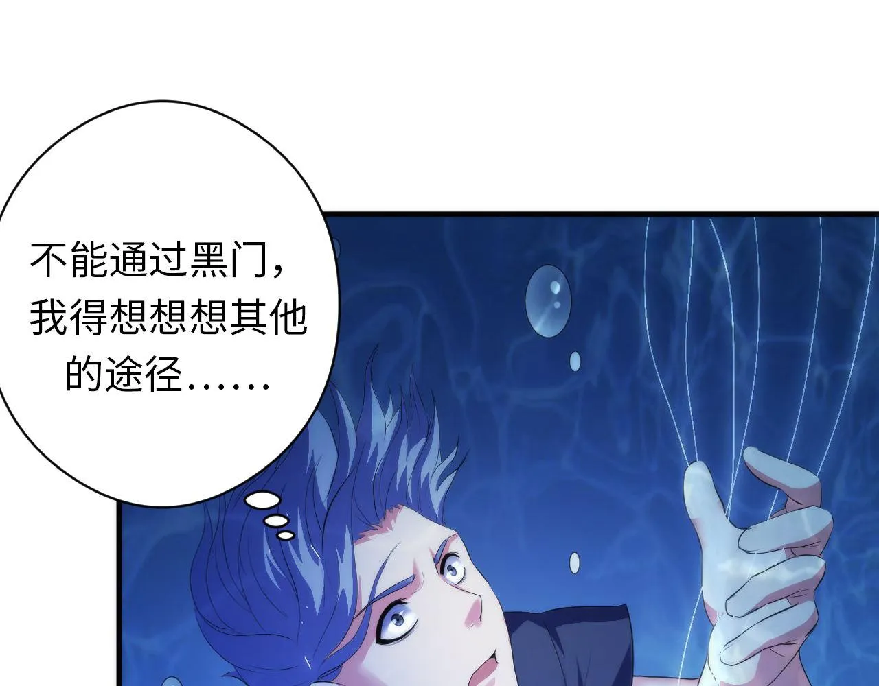 第114话 启蒙？！ 第42页