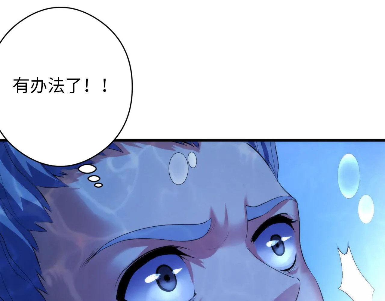 第114话 启蒙？！ 第44页