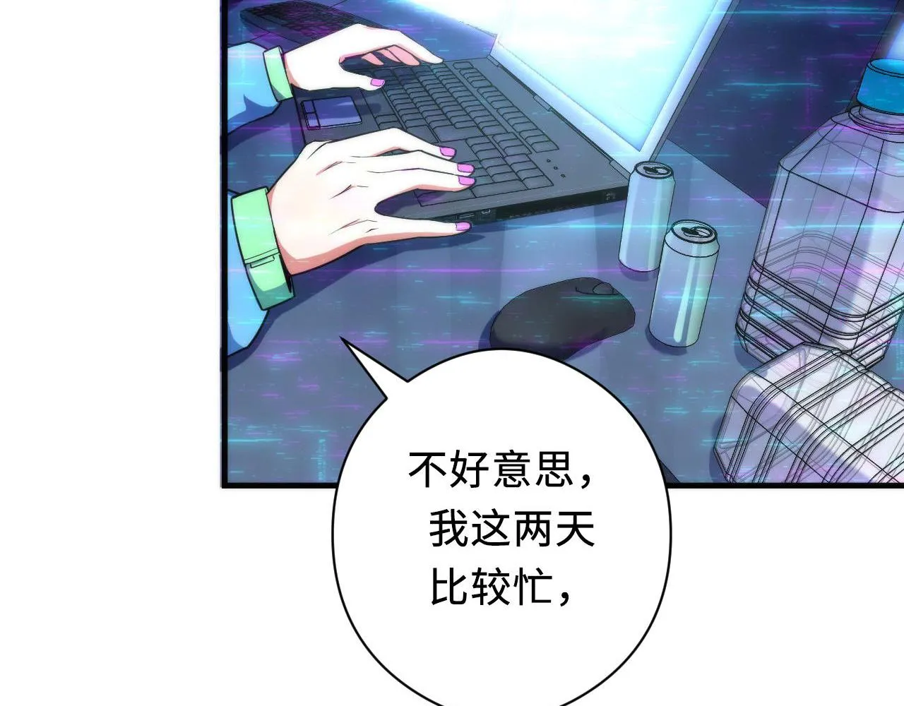 第114话 启蒙？！ 第48页