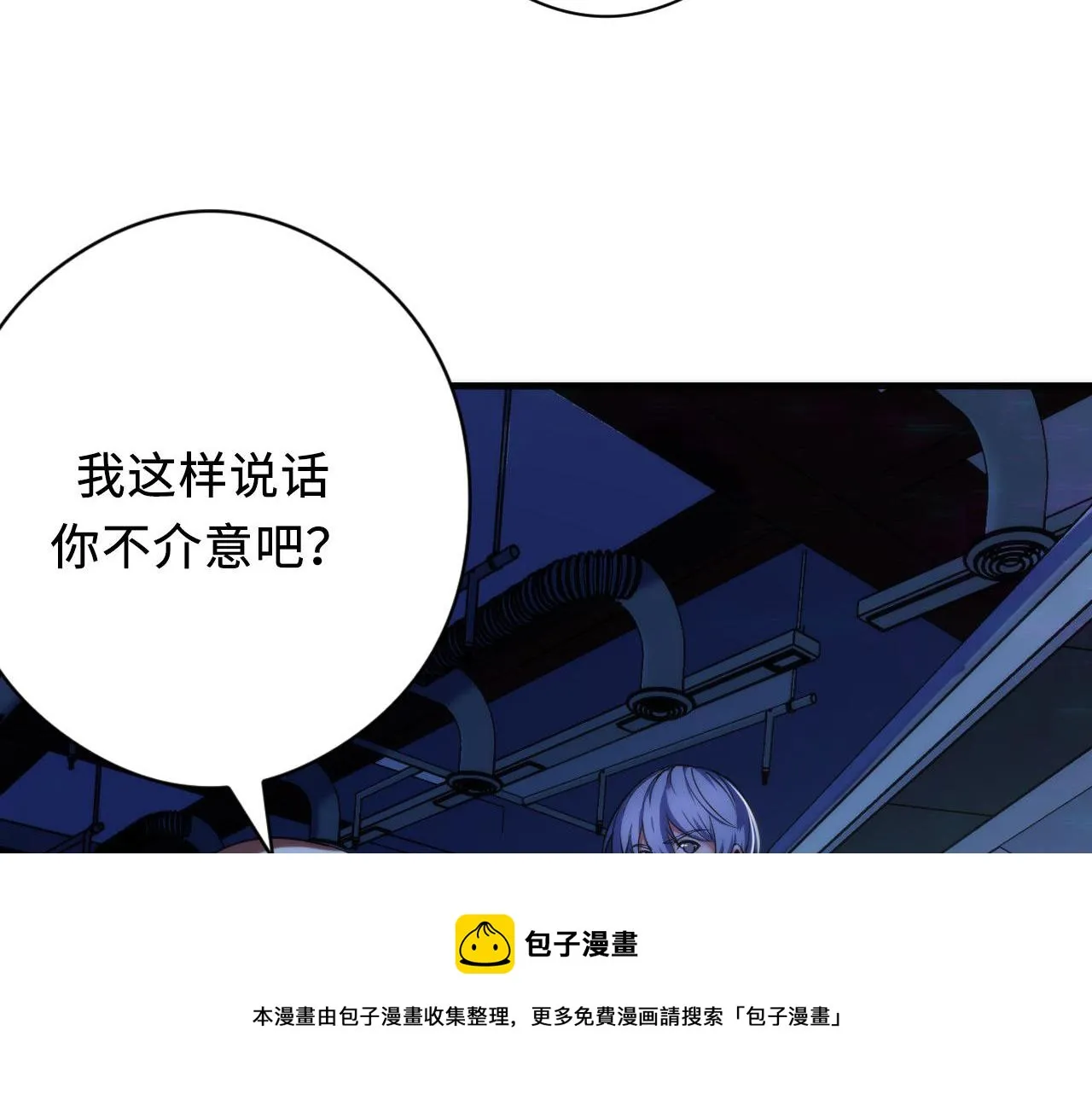 第114话 启蒙？！ 第49页