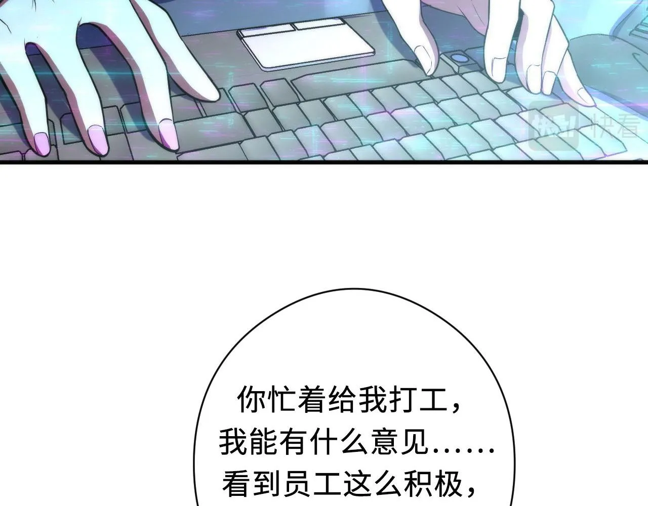 第114话 启蒙？！ 第51页