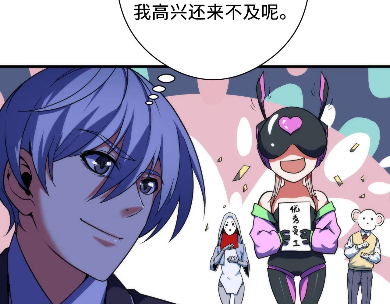 第114话 启蒙？！ 第52页