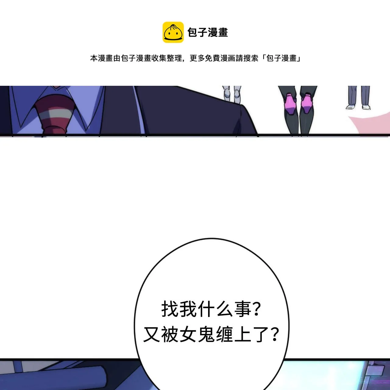 第114话 启蒙？！ 第53页