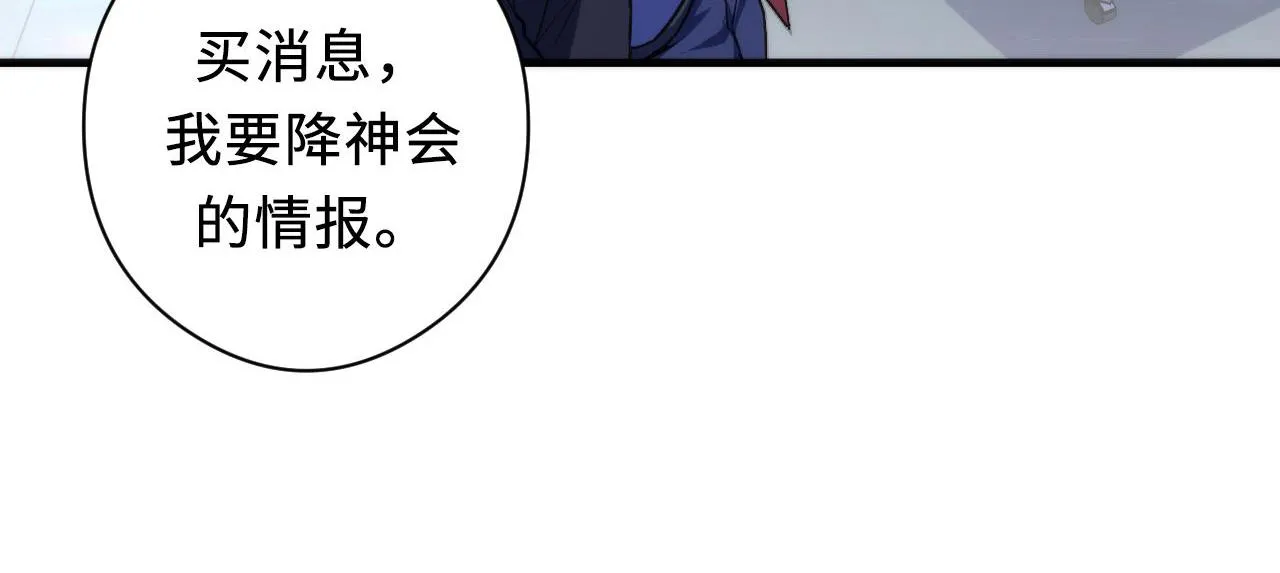 第114话 启蒙？！ 第55页