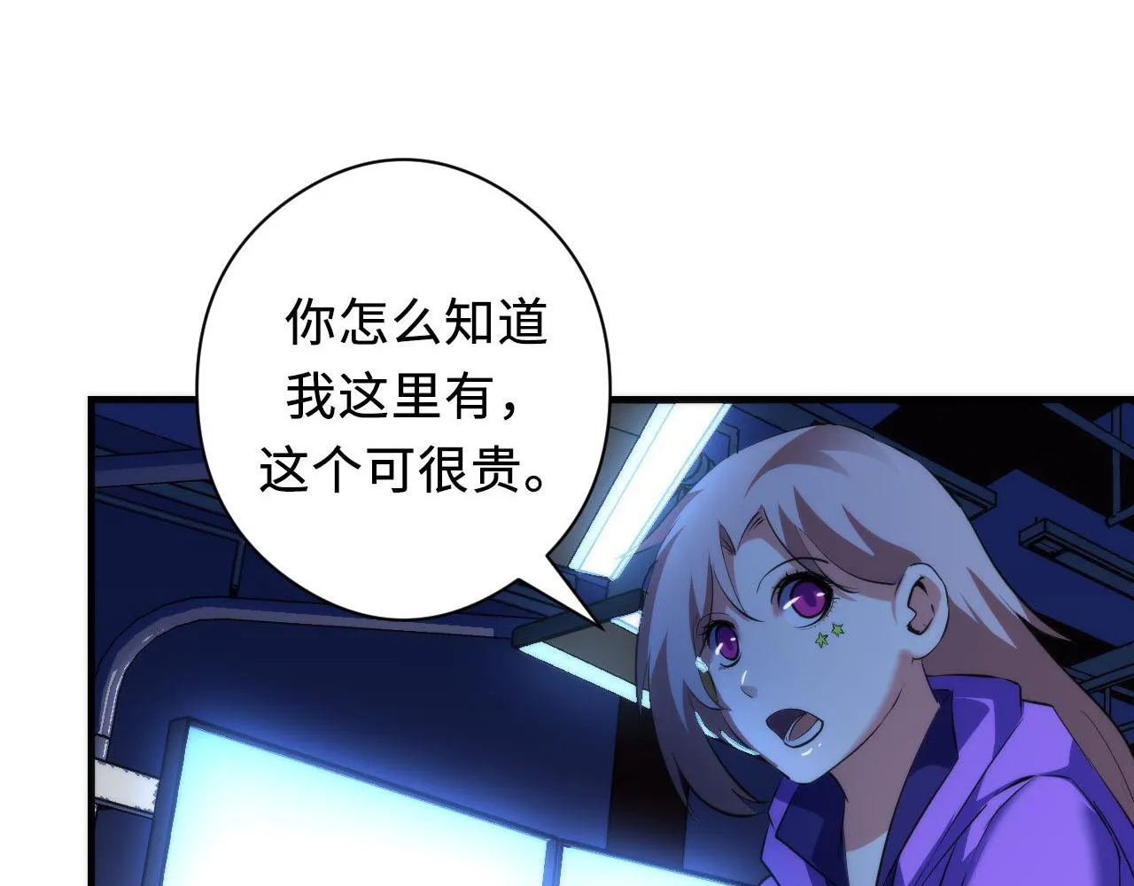 第114话 启蒙？！ 第56页