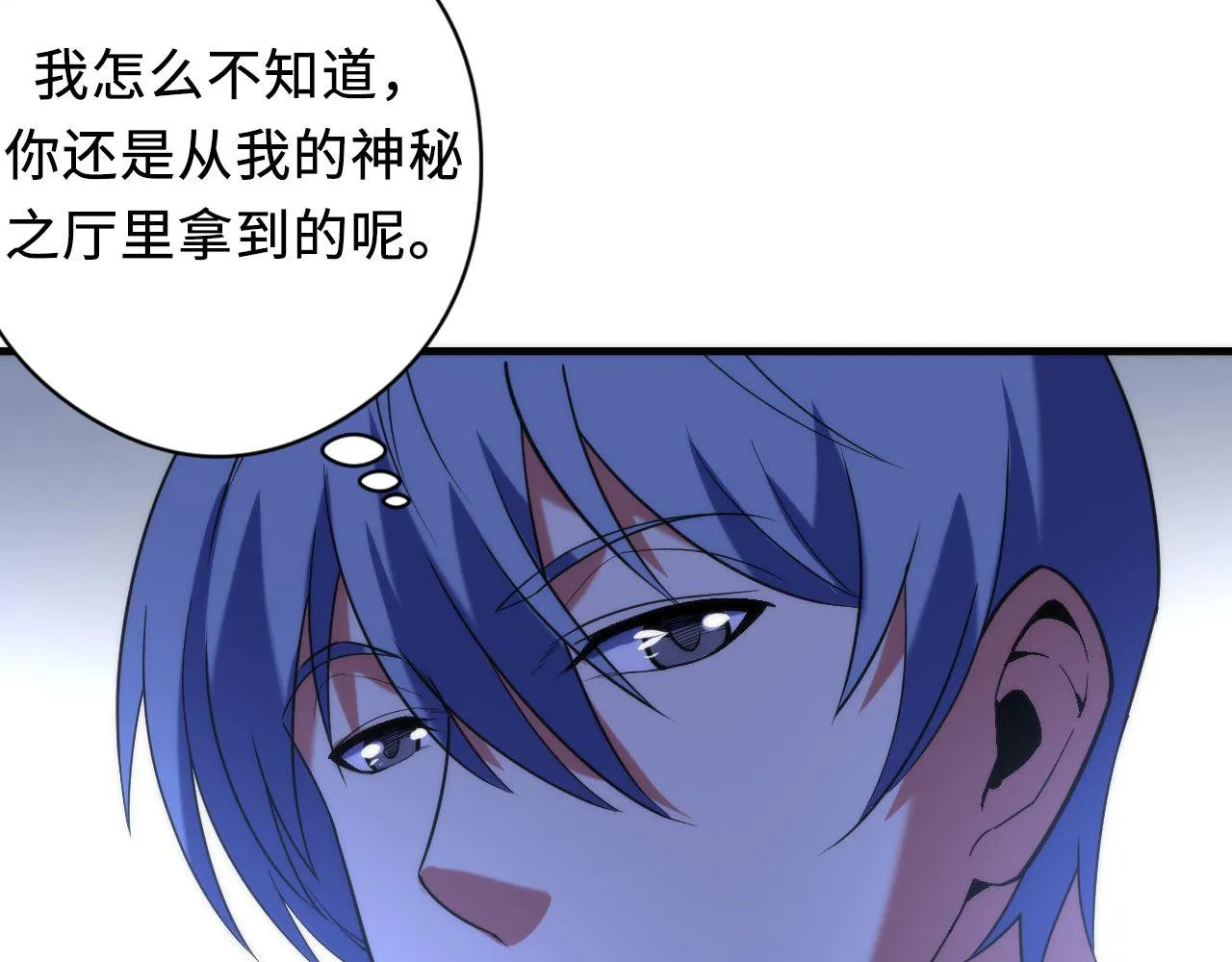 第114话 启蒙？！ 第58页