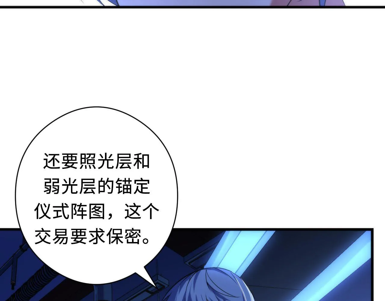 第114话 启蒙？！ 第59页