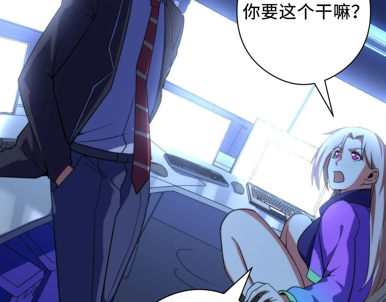 第114话 启蒙？！ 第62页